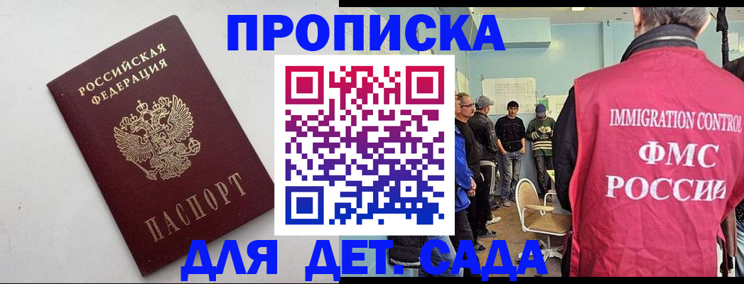 временная регистрация 2025 в Галиче