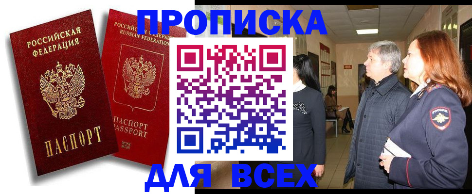 прописка от собственника в Галиче