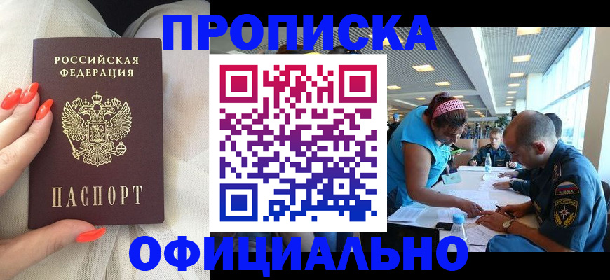 временная регистрация в Галиче