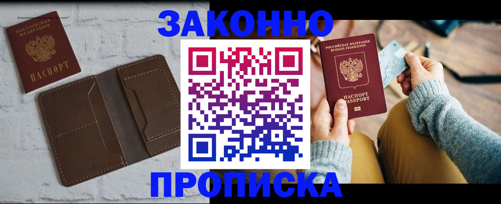 временная регистрация гарантия в Галиче